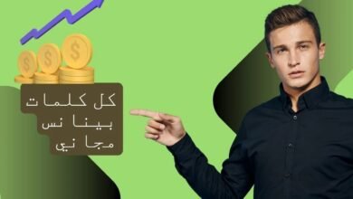 لعبة العملات الرقمية