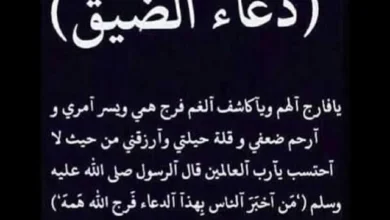 آيات علاج الاكتئاب تزيل القلق والهم وتشرح الصدر