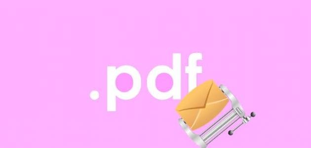 طريقة تصغير حجم ملف pdf